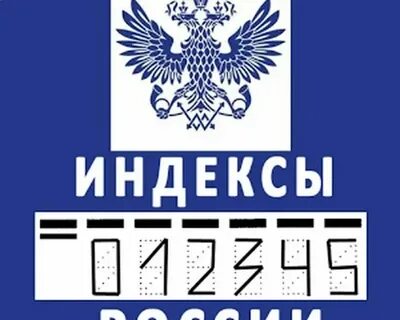 Почтовый индекс кустаная