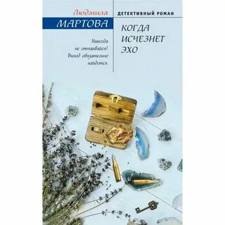 Мартова аудиокниги