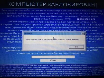 Комп забанен