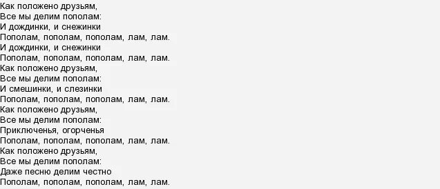 Песня все можно сосчитать. Принцесса петряшева ноты. Песня все можно сосчитать. Петряшева ноты для фортепиано. Все ли можно сосчитать автор петряшева.