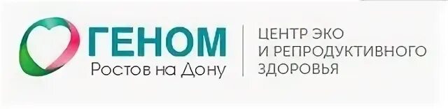 Геном ростов на дону