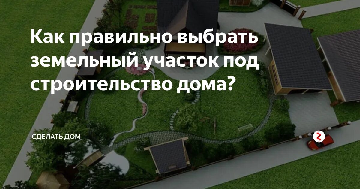 Регистрация строения на землях ижс. Нормы застройки участка ижс. Купил участок что делать дальше пошаговая. Купил участок что делать дальше пошаговая. Документы на садовый участок с домом.