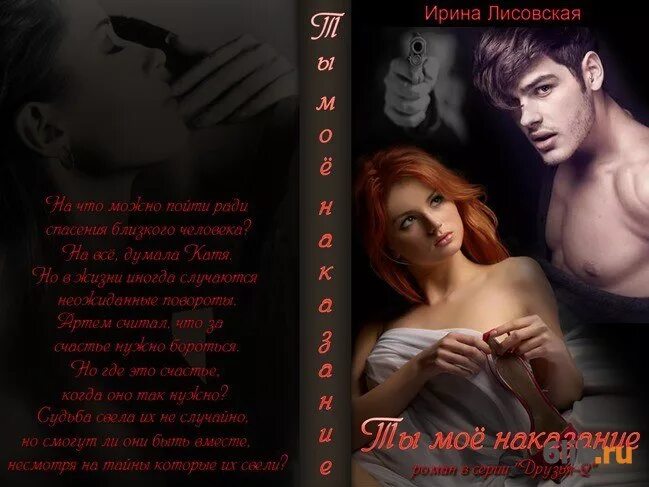 Приключения новаторов книга. Настоящая девочка книга. Хорошие девочки попадают в рай книга. Книга иван зюзюкин из-за девчонки. Воронкова девочка из города гуси лебеди.