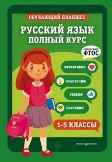 Полный курс 1