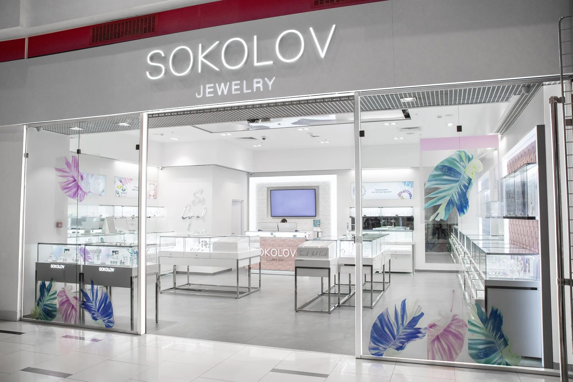 Sokolov логотип. Sokolov ювелирные украшения реклама. валберис соколов ювелирные украшения. Sokolov логотип. реклама ювелирных изделий соколов.