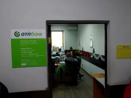 Отп банк как узнать
