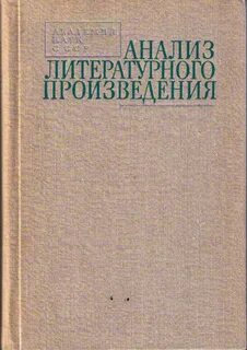 Сборник анализ