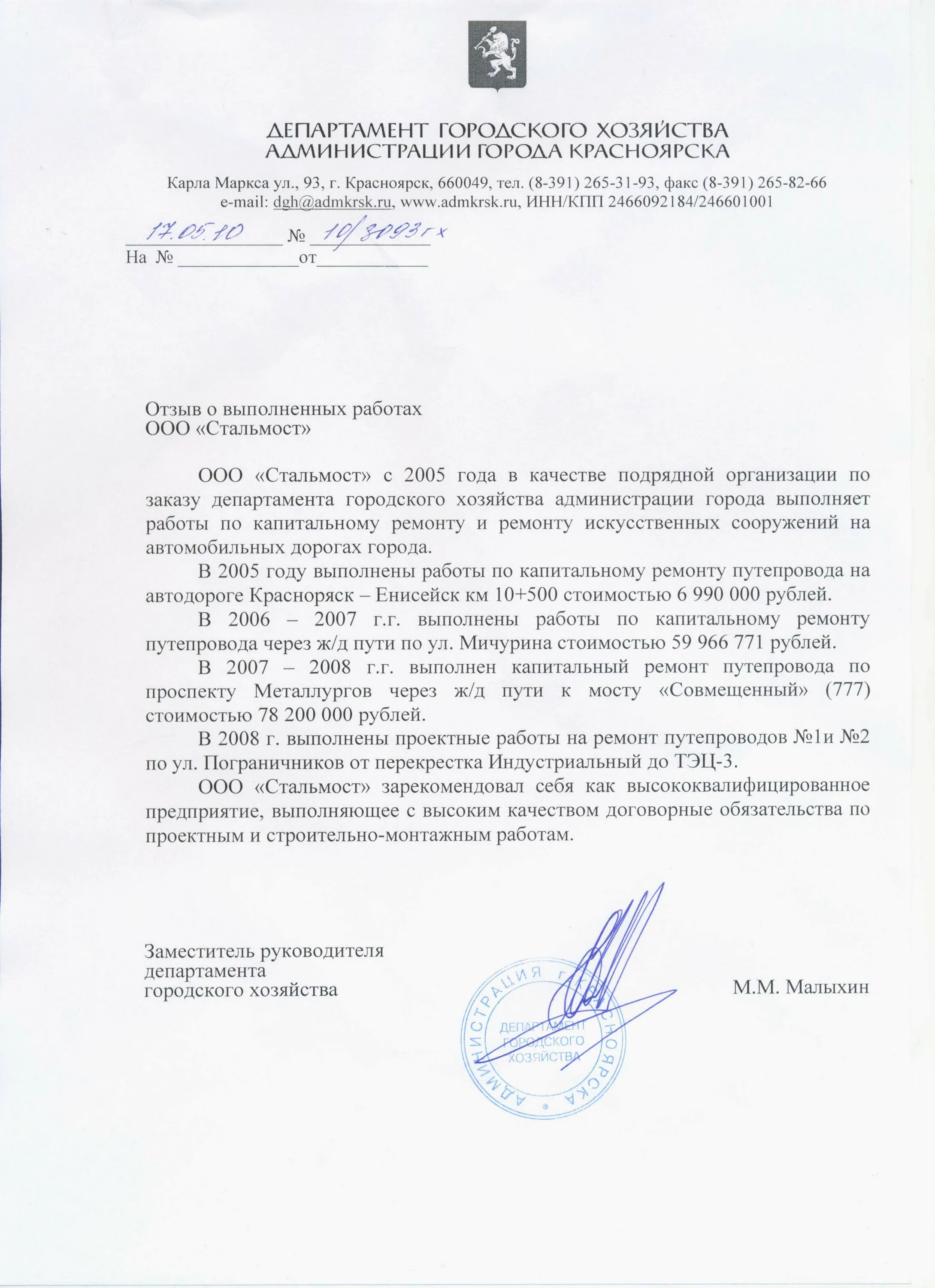 департамента городского хозяйства белгород структура. овчаров дгх ярославль. департамент городского хозяйства коломна. ооо дгх коломна. ооо дгх.