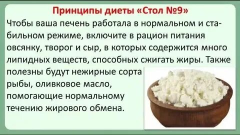 Творог при повышенном сахаре