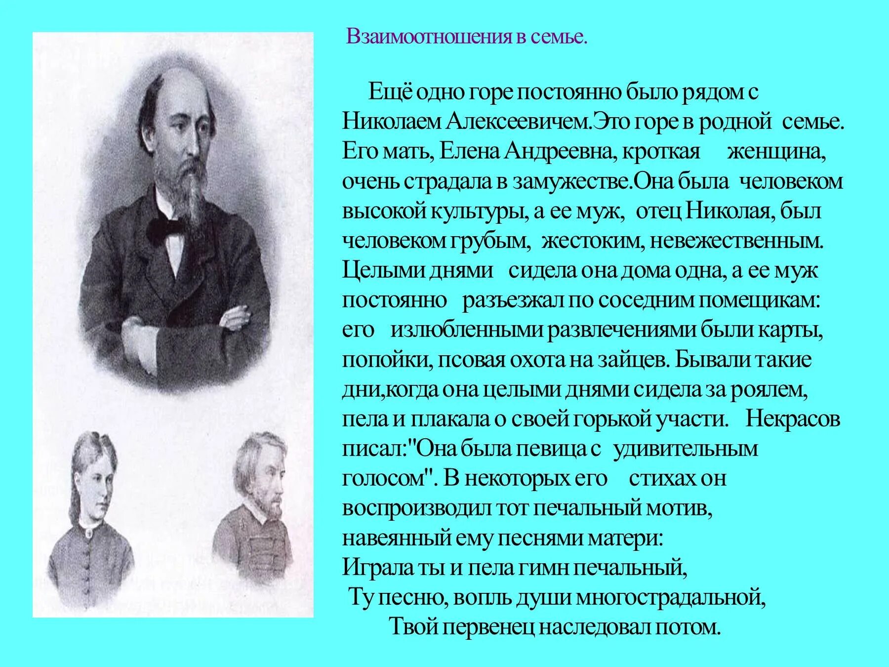 Некрасов учился в. Биография Некрасова.