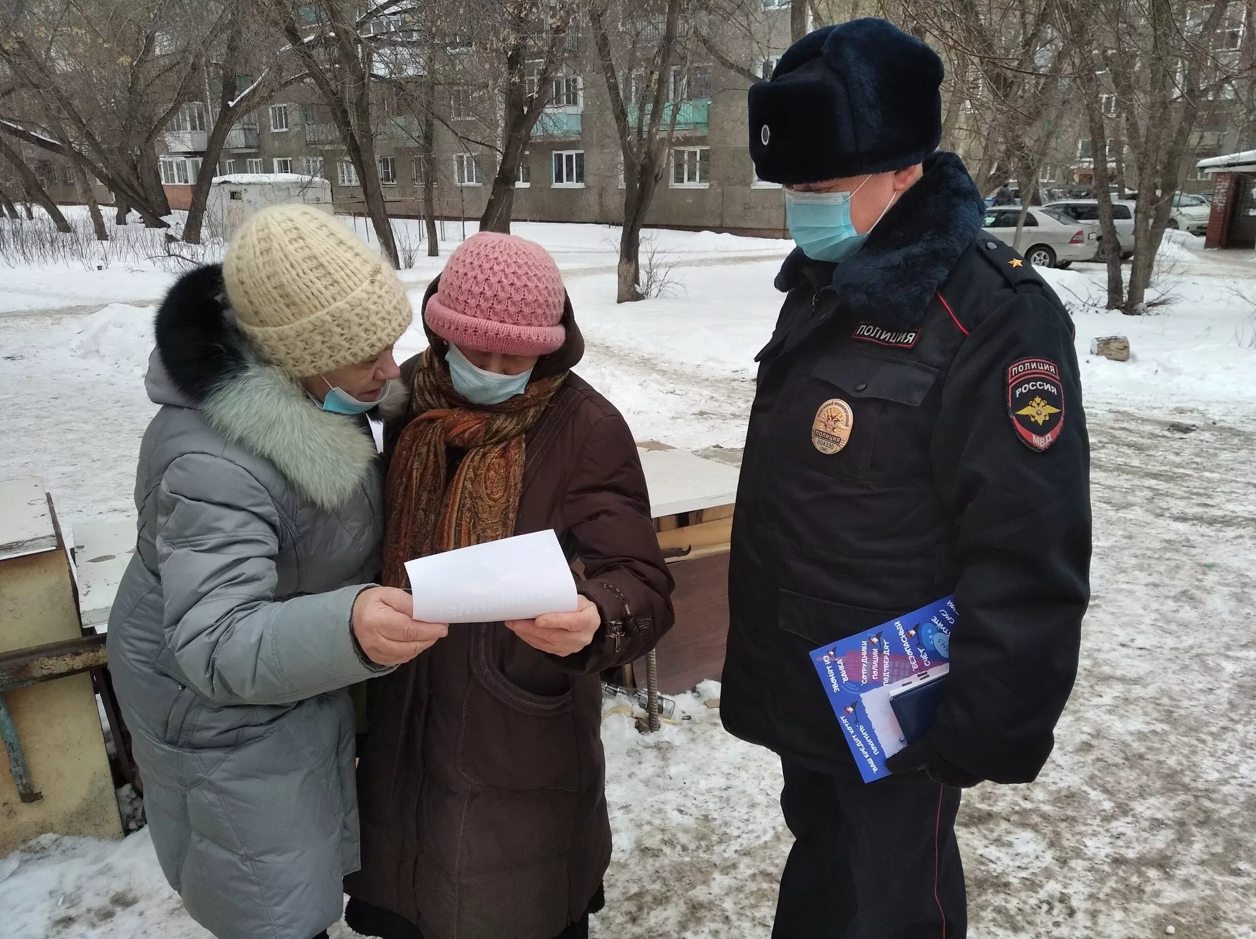 Омск мошенничество. Народная дружина. Полиция Омск. Отменили масочный режим. Жители северных районов России.