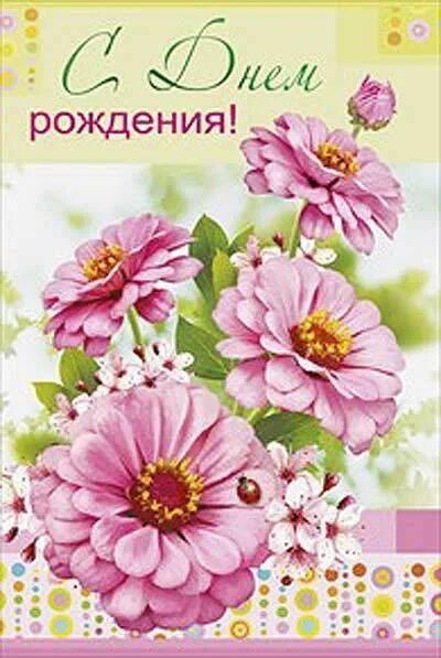 С днем рождения гульнур. Гульнур с днем рождения. С днём рождения тётя на татарском языке. Открытки с днём рождения тёте на татарском языке. Татарское поздравление с днем рождения тете.