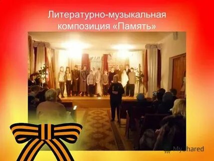Литературно композиция для детей