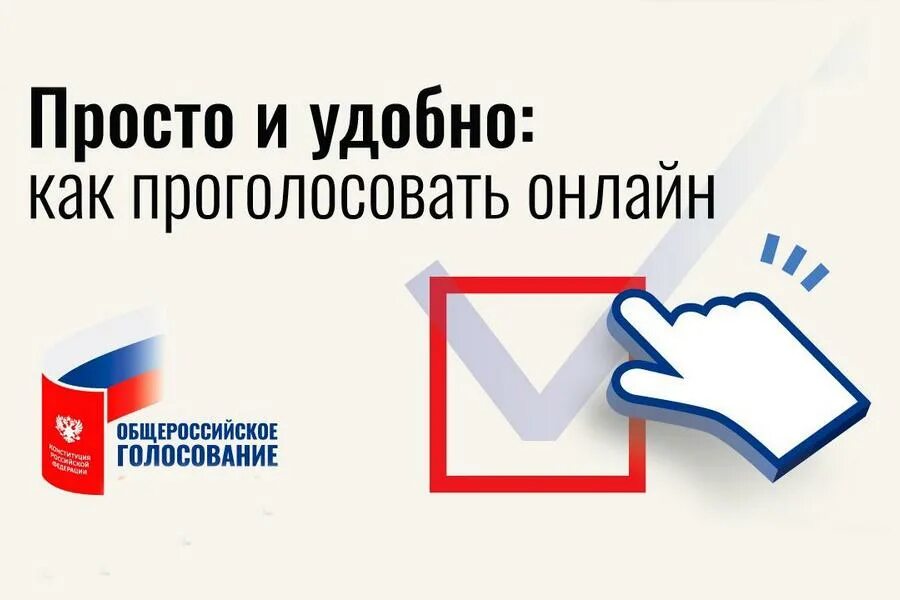 Электронное голосование на выборах. В каких регионах можно проголосовать дистанционно. Система дистанционного электронного голосования. Подать заявление на электронное дистанционное голосование. В каких регионах можно проголосовать дистанционно.