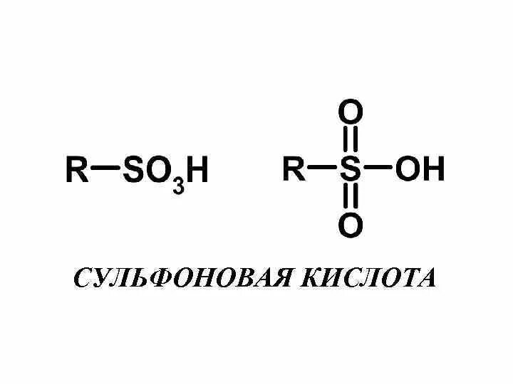Структурные формулы следующих кислот угольной. Структурные формулы следующих кислот угольной