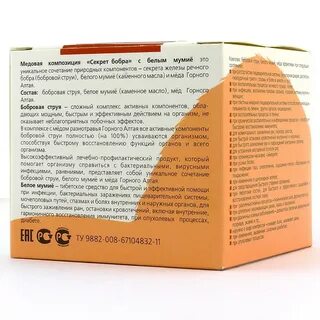 Бобровая струя лечебные свойства и применение отзывы