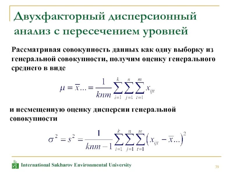 Двухфакторная функция. Двухфакторная функция