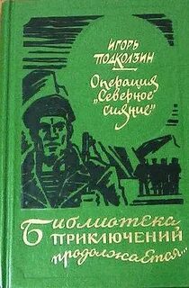 Читать приключения продолжаются
