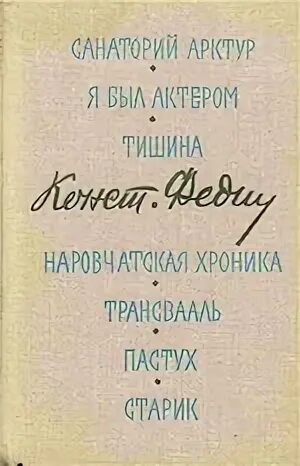 рассказы истории повести романы