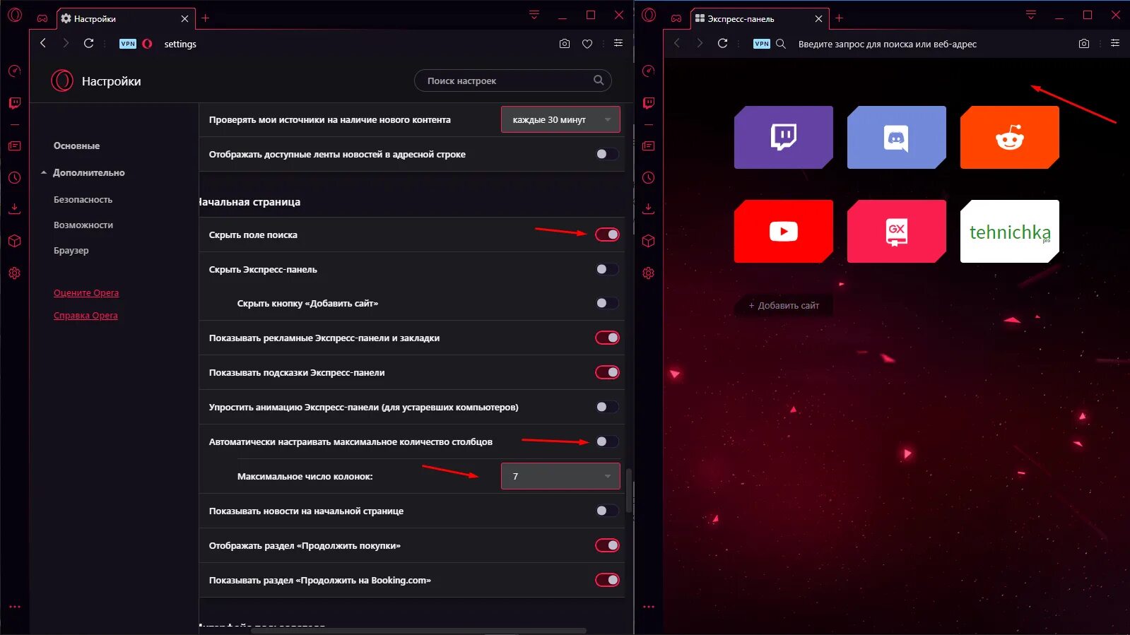 Настройки gx. Как настроить боковую панель в опере. Загрузки опера GX. Как убрать подсказки в опере. Экспресс панель оперы.