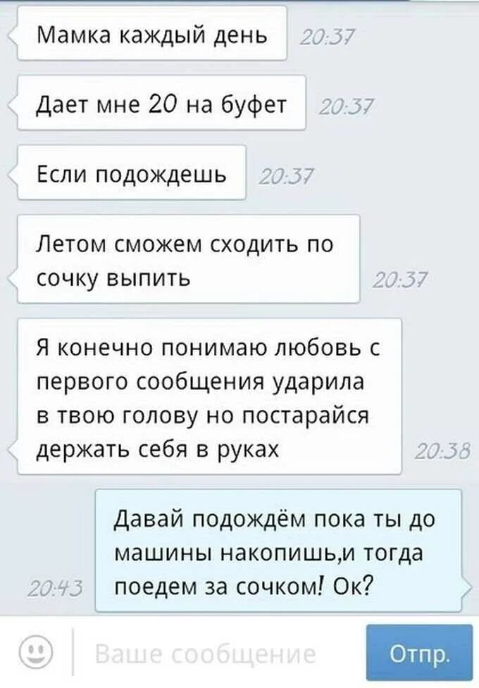 Фразы чтобы заинтересовать. Прикольные подкаты к девушке в переписке. Смешные подкаты к девушке в переписке. Подкаты к девушке по переписке смешные. Оригинальные подкаты к девушкам.