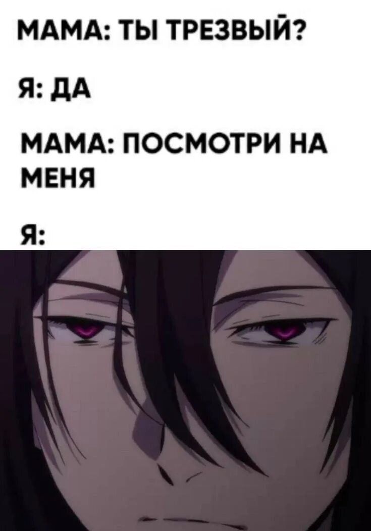 Цитаты гоголя бсд. Фёдор достоевский бсд. бсд мемы. мемы с достоевским из бсд. достоевский бродячие псы мемы.