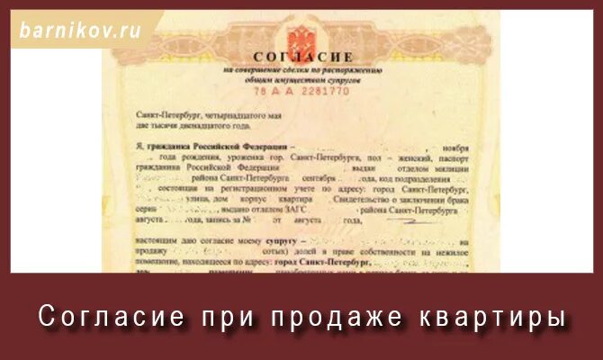 Можно продать квартиру без собственника