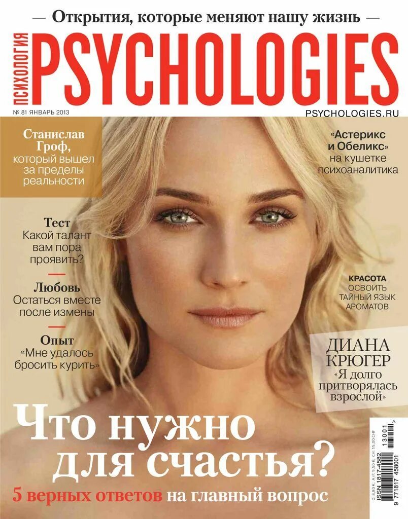 Журнал 2008 октябрь. Psychology magazine in english. Обложки журнала психология. Psychologies happiness. Обложка журнала психолоджи.