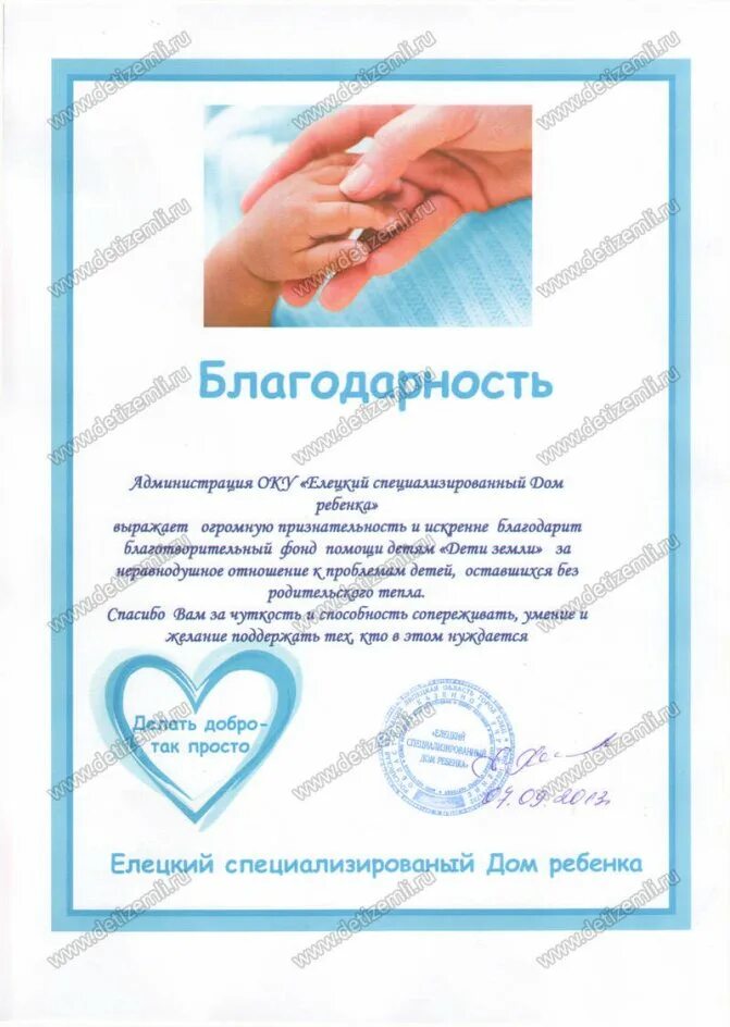 Благодарность врачу акушеру. Слова благодарности врачу. благодарность от пациентов. благодарность гинекологу. благодарность врачу за рождение ребенка.
