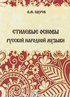 Народное музыкальное творчество пашиной
