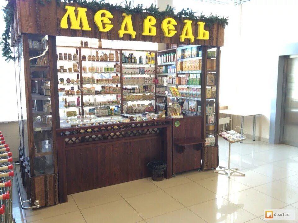 Медведь в магазине. Магазин медведица. Охотничий магазин медведь в вологде. Медведь спортивный магазин. Медведь в магазине.