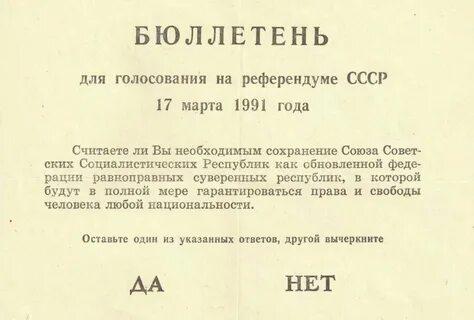 Решение о проведении референдума