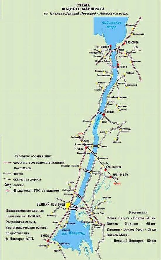 Маршруты новгородская область. Река Волхов на карте. Река Волхов Великий Новгород на карте. Бассейн реки Волхов на карте. Схема реки Волхов.