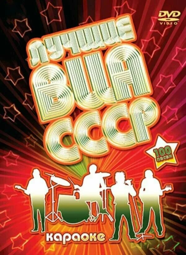 рука держит микрофон. 3. караоке 70 80. S. караоке бига.