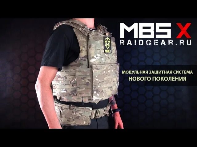 Raid gear