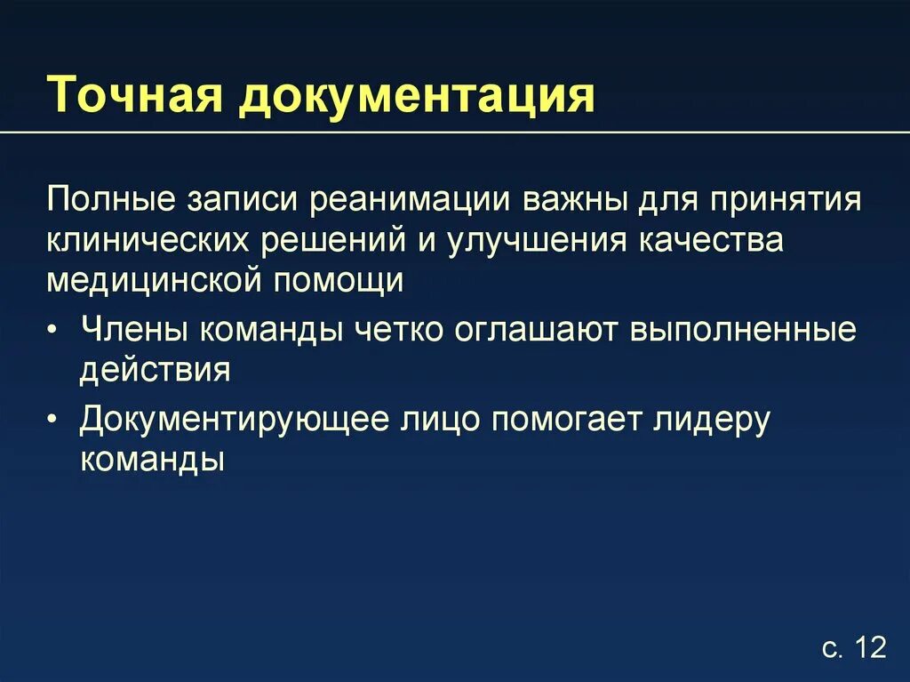 Полная документация