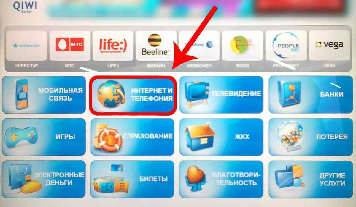 Игровые автоматы на деньги через киви. Игры в терминале QIWI. Игровые автоматы пополнение через киви. Игровые автоматы через киви кошелек. Игровые автоматы играть через киви кошелек