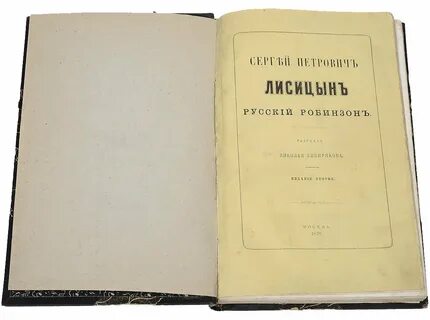 Учебник сибиряков