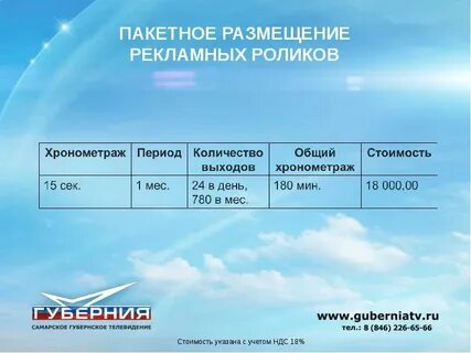Массовое размещение