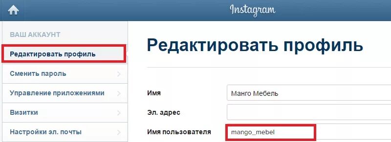 Имя пользоваться. Имя пользователя в инстаграм. имя имя пользователя для инстаграмма. имя пользывателя в инс. придумать имя пользователя.