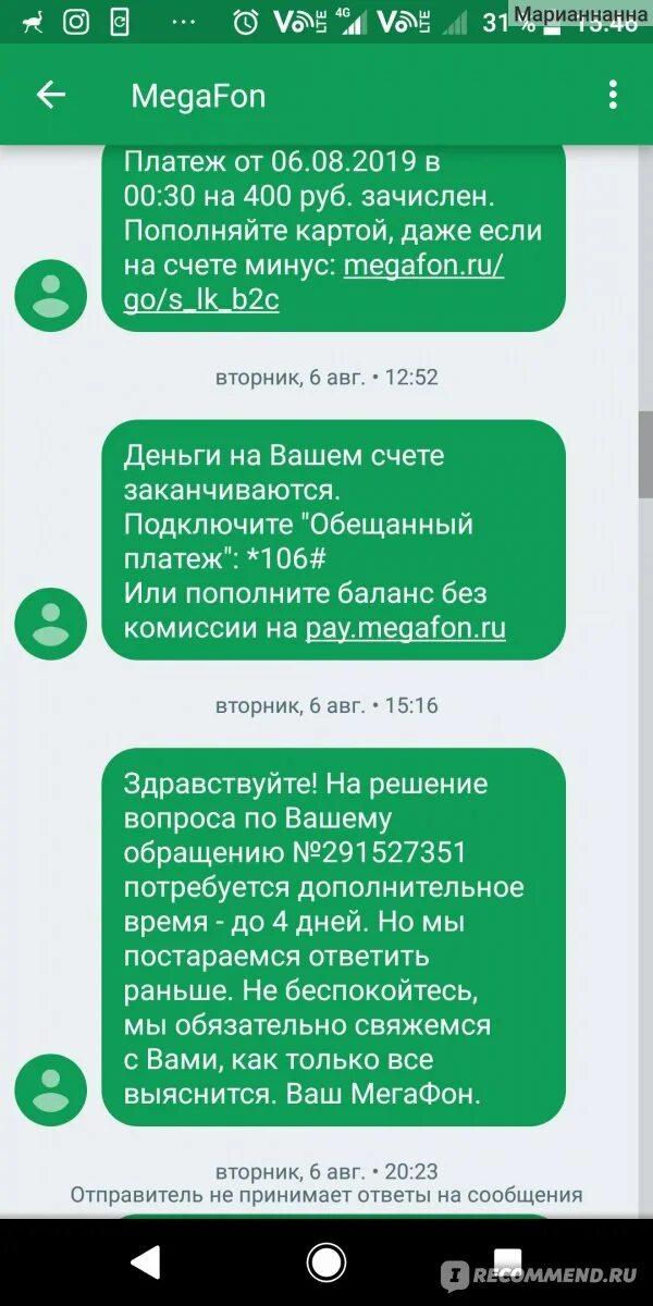 Мегафон плохо работает что делать. Связь мегафон. мегафон платежи. мегафон пропала связь. проблемы со связью мегафон.