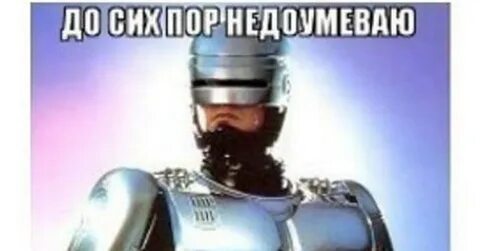 Рта стреляй