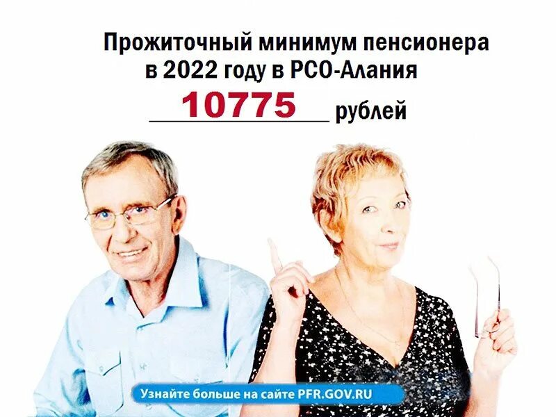 Доплаты к пенсии своим пенсионерам в Центробанке. Пенсионеры 50 лет. 13-Я пенсия для пенсионеров в 2022 году. Пенсии в сентябре 2022 года неработающим пенсионерам. Прожиточный неработающего пенсионера