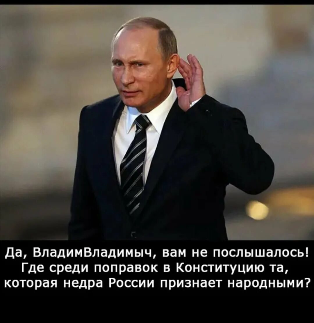 Мемы с Путиным с надписями. Мем про Путина.