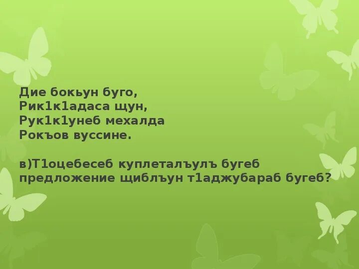 Имя дий. Имя дий