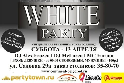 Афиша голливуд