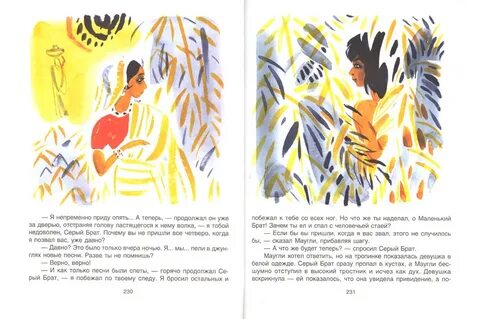 Маша в течение недели читала книгу маугли