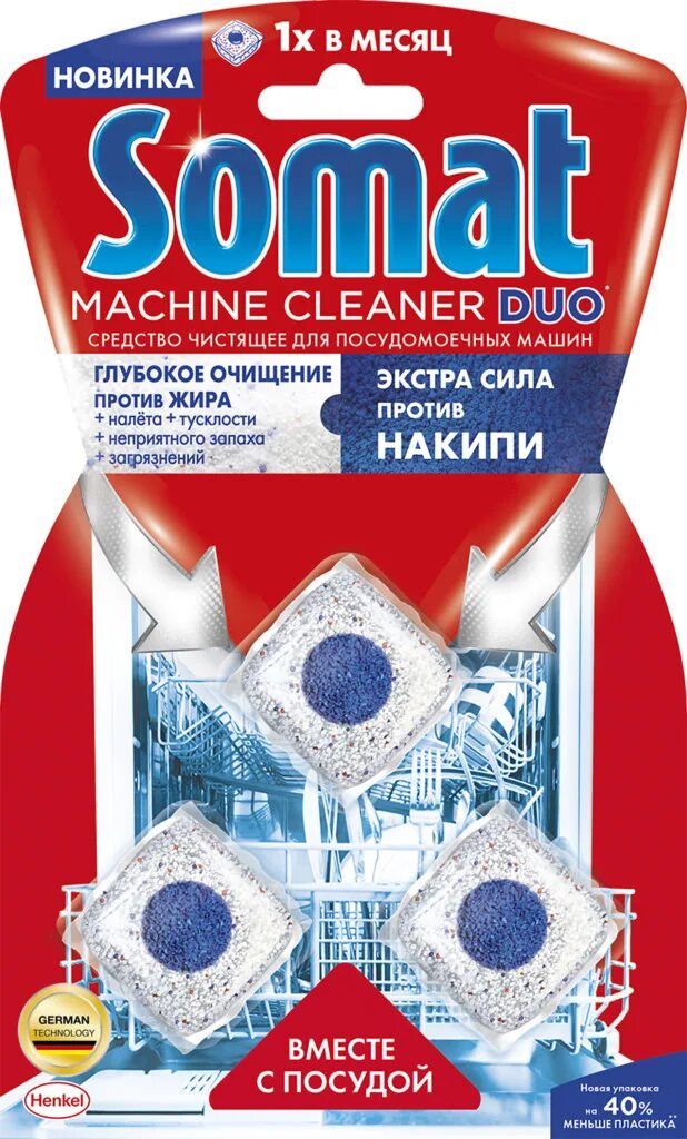 Сомат чистящее средство для посудомоечных машин machine cleaner. Средство для очистки посудомоечной машины. Сомат для очистки посудомоечной машины. Сомат для очистки посудомоечной машины. Очиститель для посудомоечной машины somat, 250.