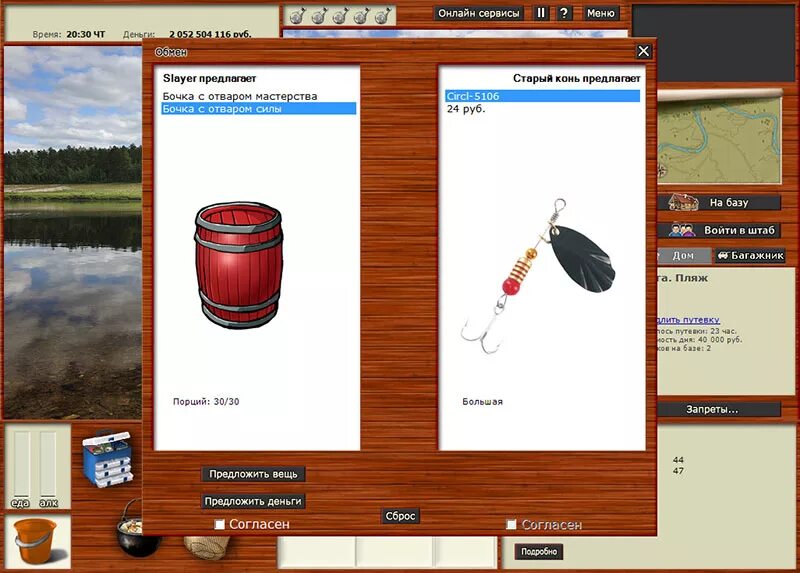 Игра русская рыбалка 2008. Симулятор русской рыбалки. Русская рыбалка 3. Русская рыбалка 3.2. Русская рыбалка личный кабинет