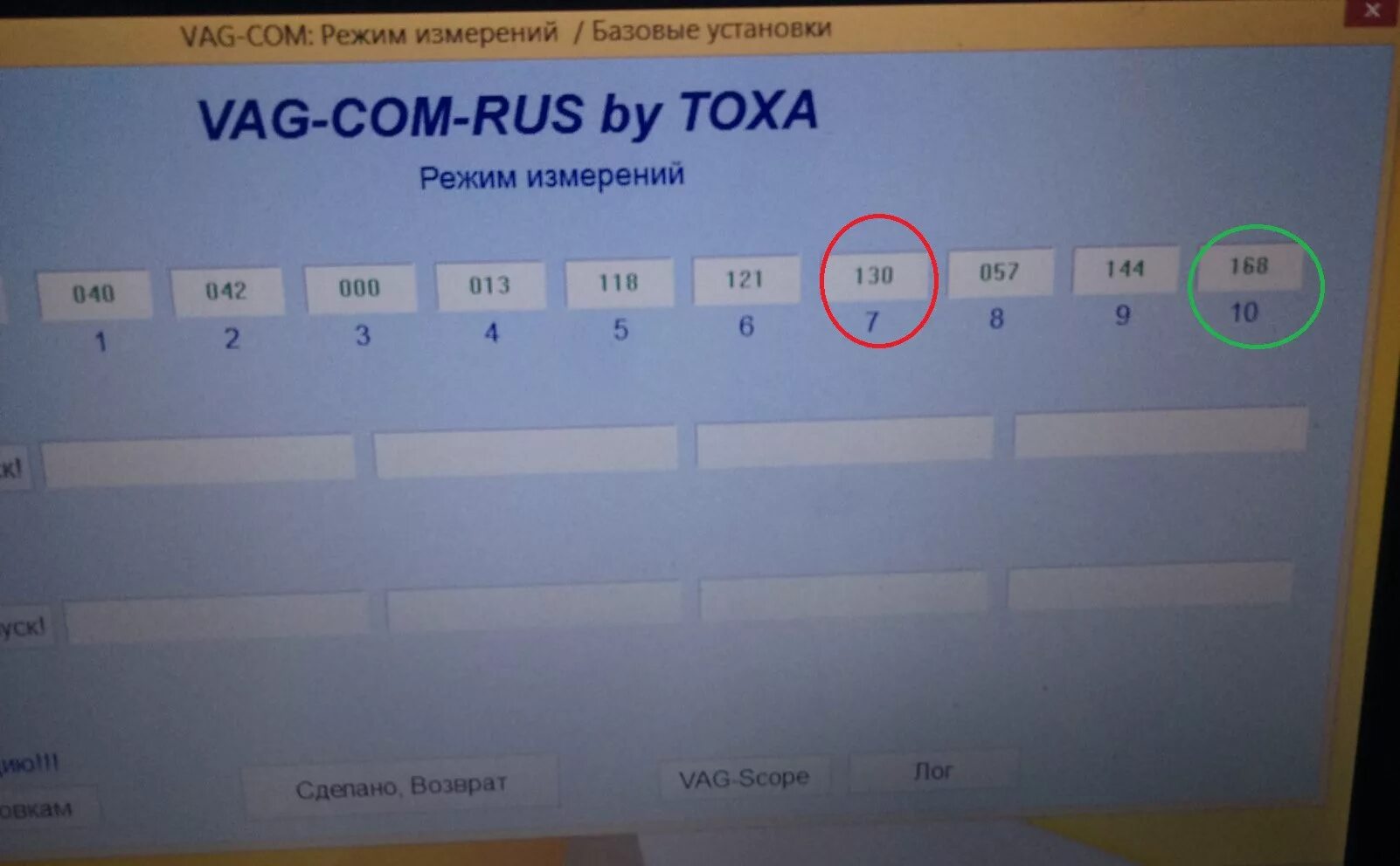 Группы ваг ком. VAG расшифровка. Группа 004 ваг ком. VAG Group расшифровка. Показания расходомера в 10 группе ваг ком.